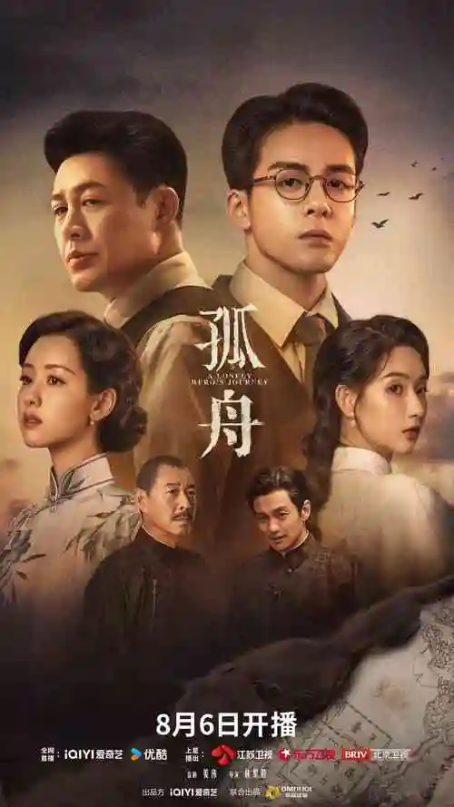 长夜将尽 热播榜第一